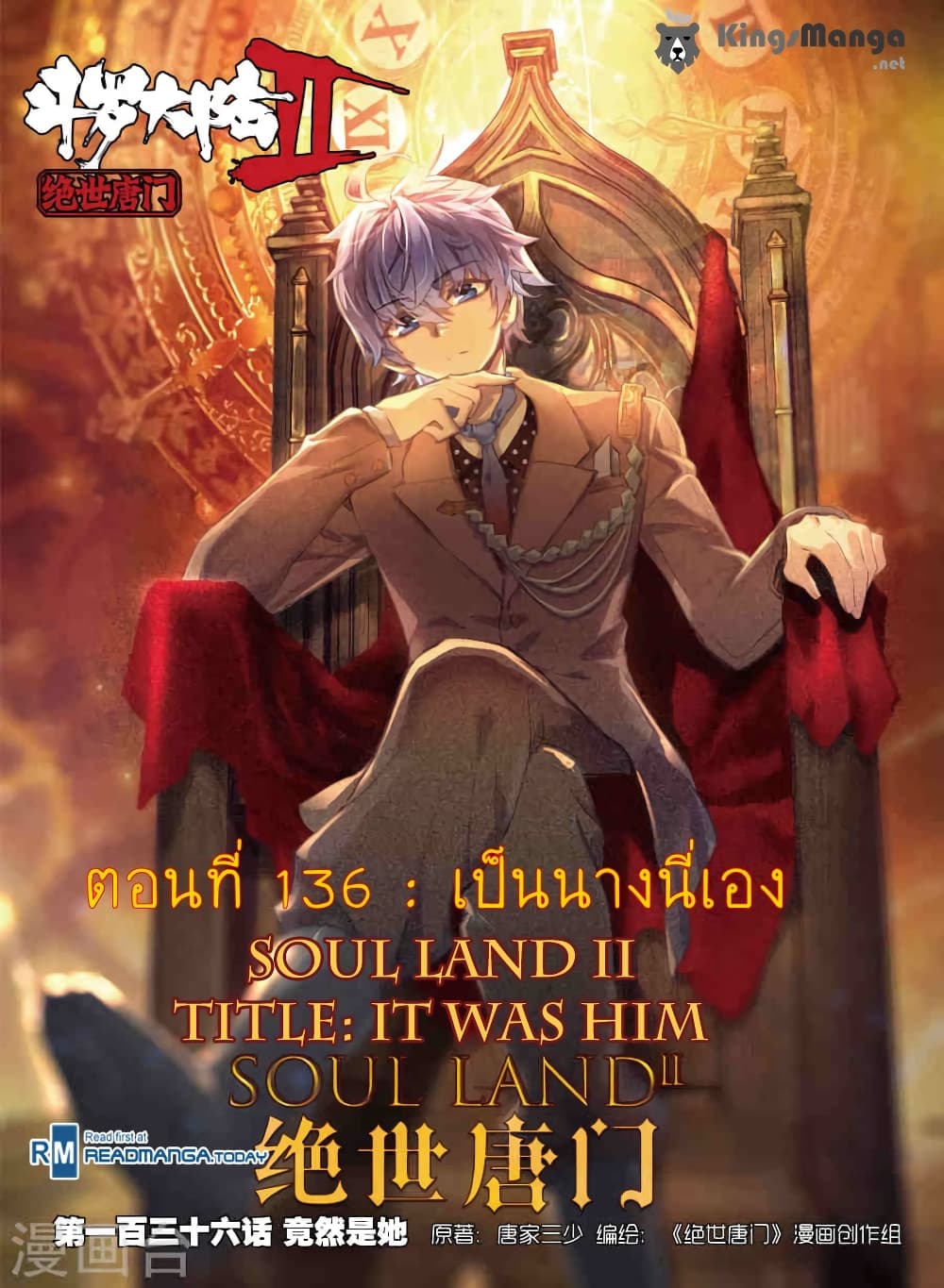 Douluo Dalu II 136-เป็นนางนี่เอง