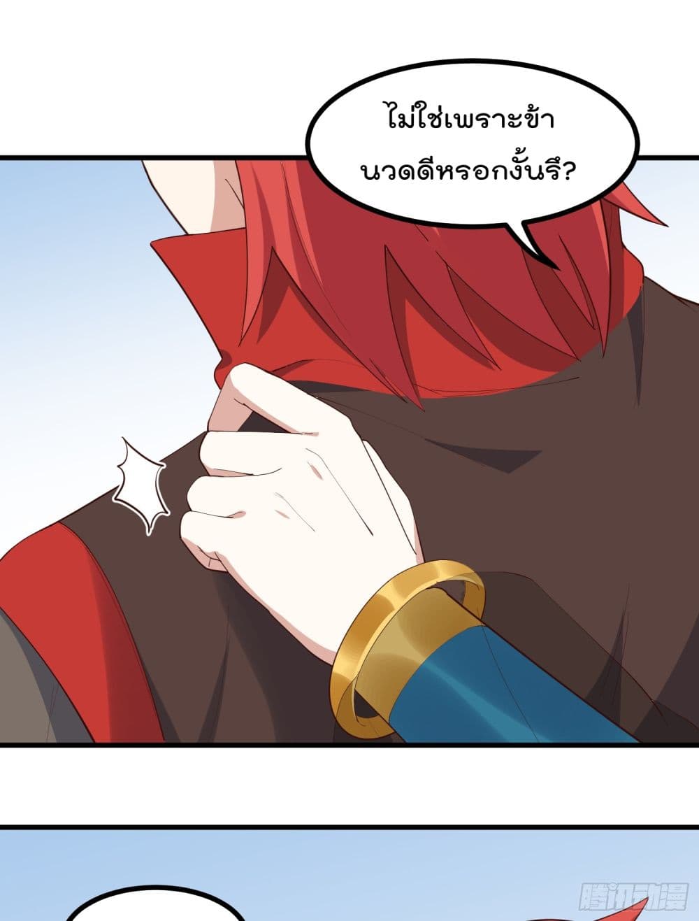 Peerless Family in The Another World สุดยอดครอบครัวไร้เทียมทานในต่างโลก 33-33