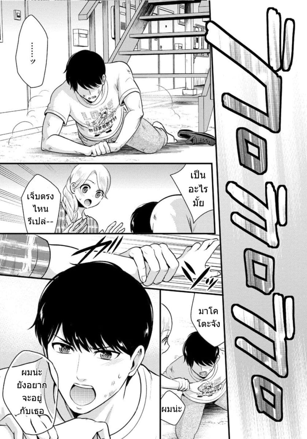 Saenai Riman to Yankee Joshi Kousei 7-7