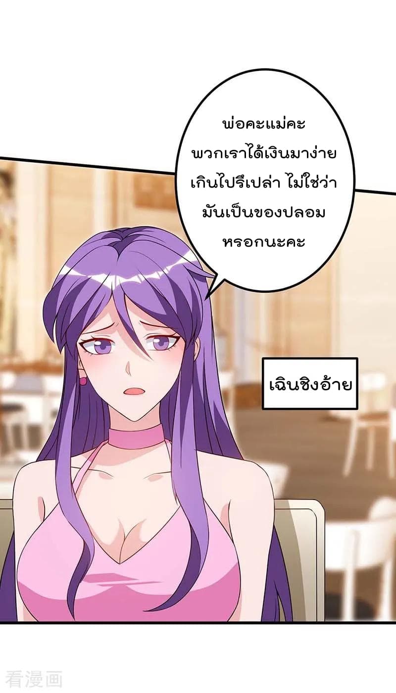 Rebirth Abandoned Less Return การเกิดใหม่ของจักรพรรดิเซียน 86-86