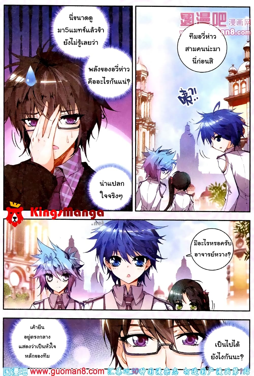 Douluo Dalu II 19-ทักษะเสริมพลัง