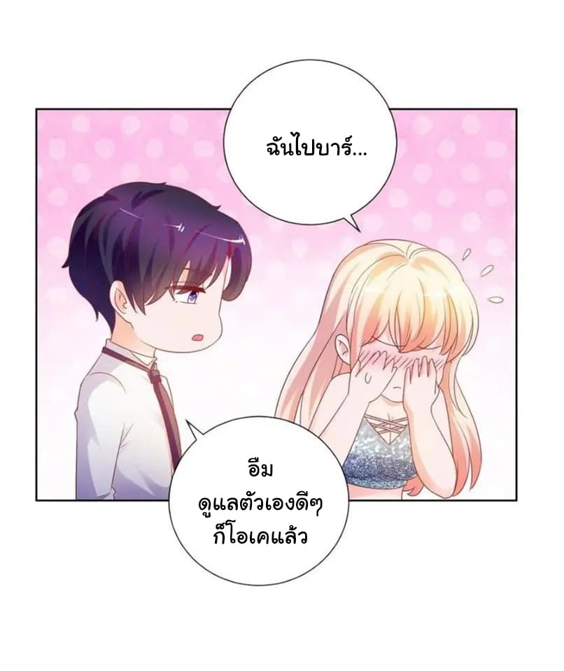 The Lovely Wife And Strange Marriage แผนรักลวงใจ 122-122