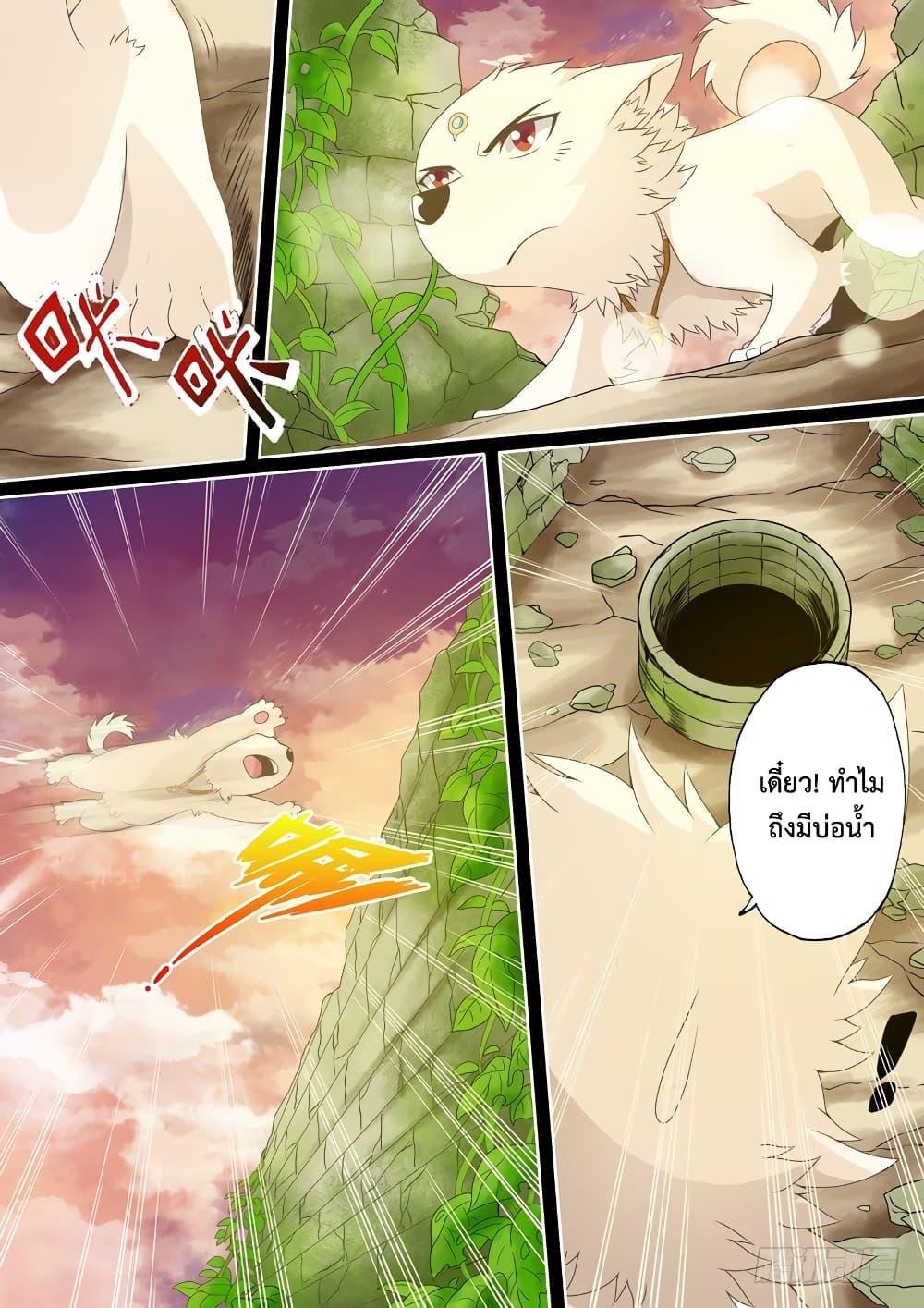 The Legend of Seven Leaves 6-6