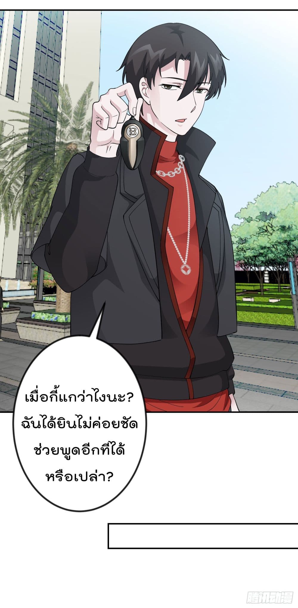 The Legend God King in The City ตำนานราชันเซียนแห่งนคร 23-23