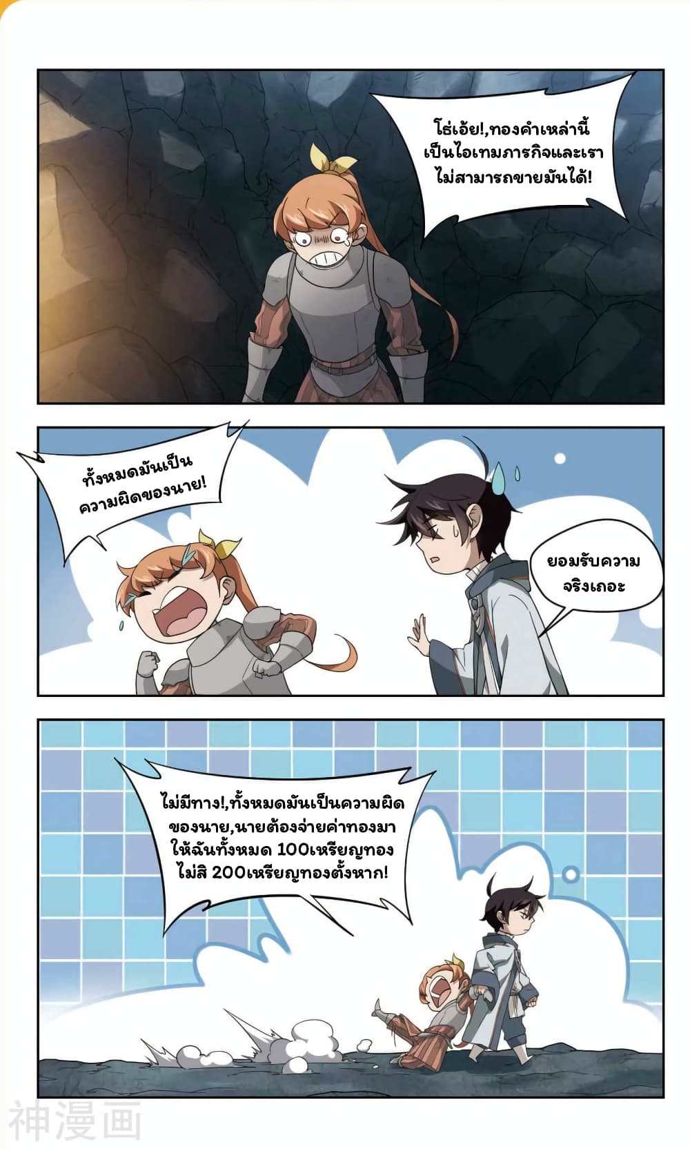 Virtual World: Close Combat Mage 40-40
