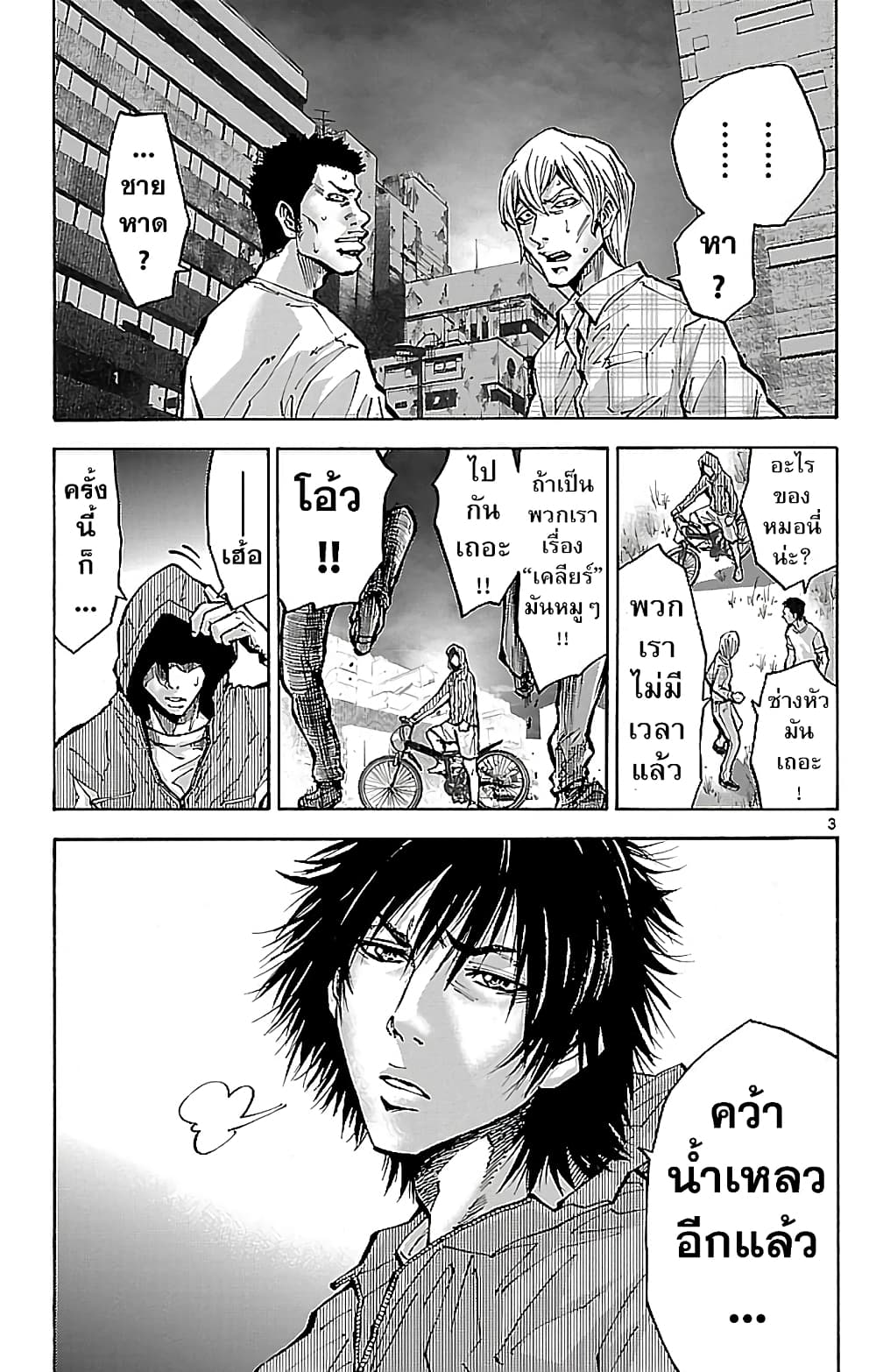 Imawa no Kuni no Alice 15-วันที่ 8 ในแดนมรณะ