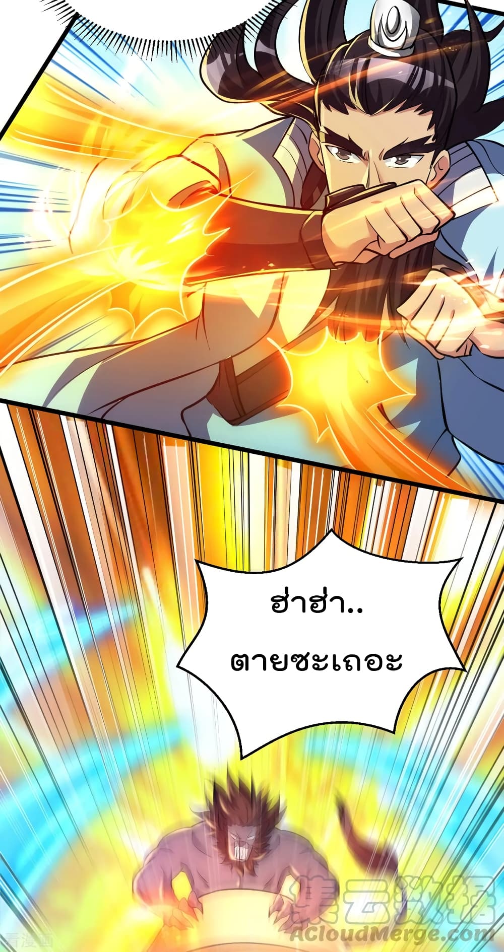 Immortal King of City ราชาอมตะแห่งนคร 163-163