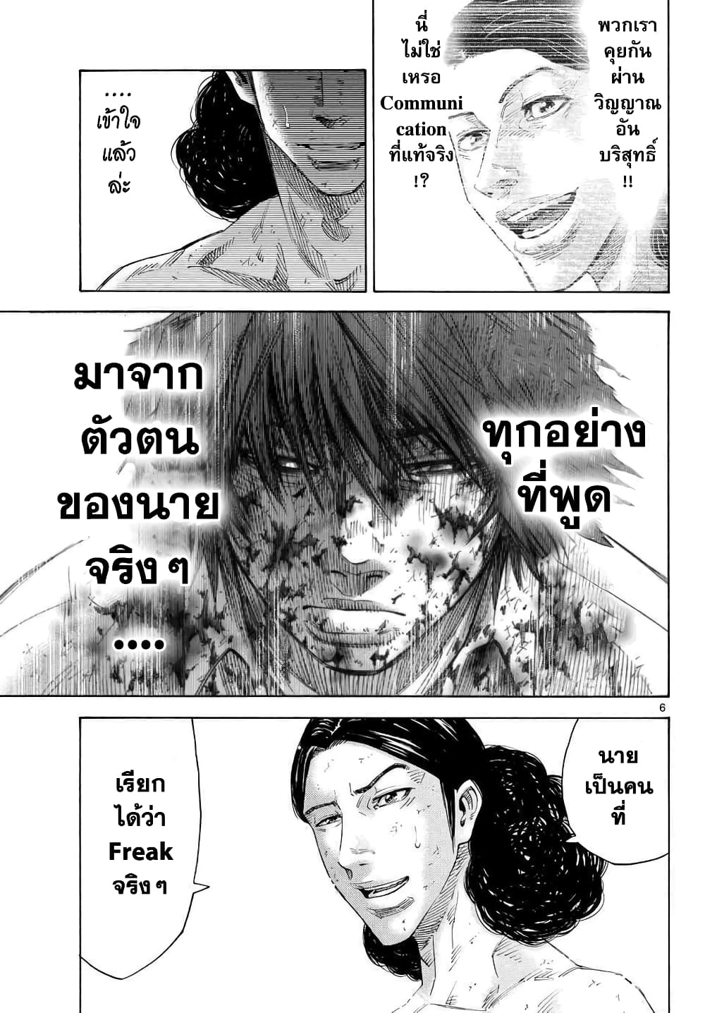 Imawa no Kuni no Alice 41-คิงดอกจิก (9)