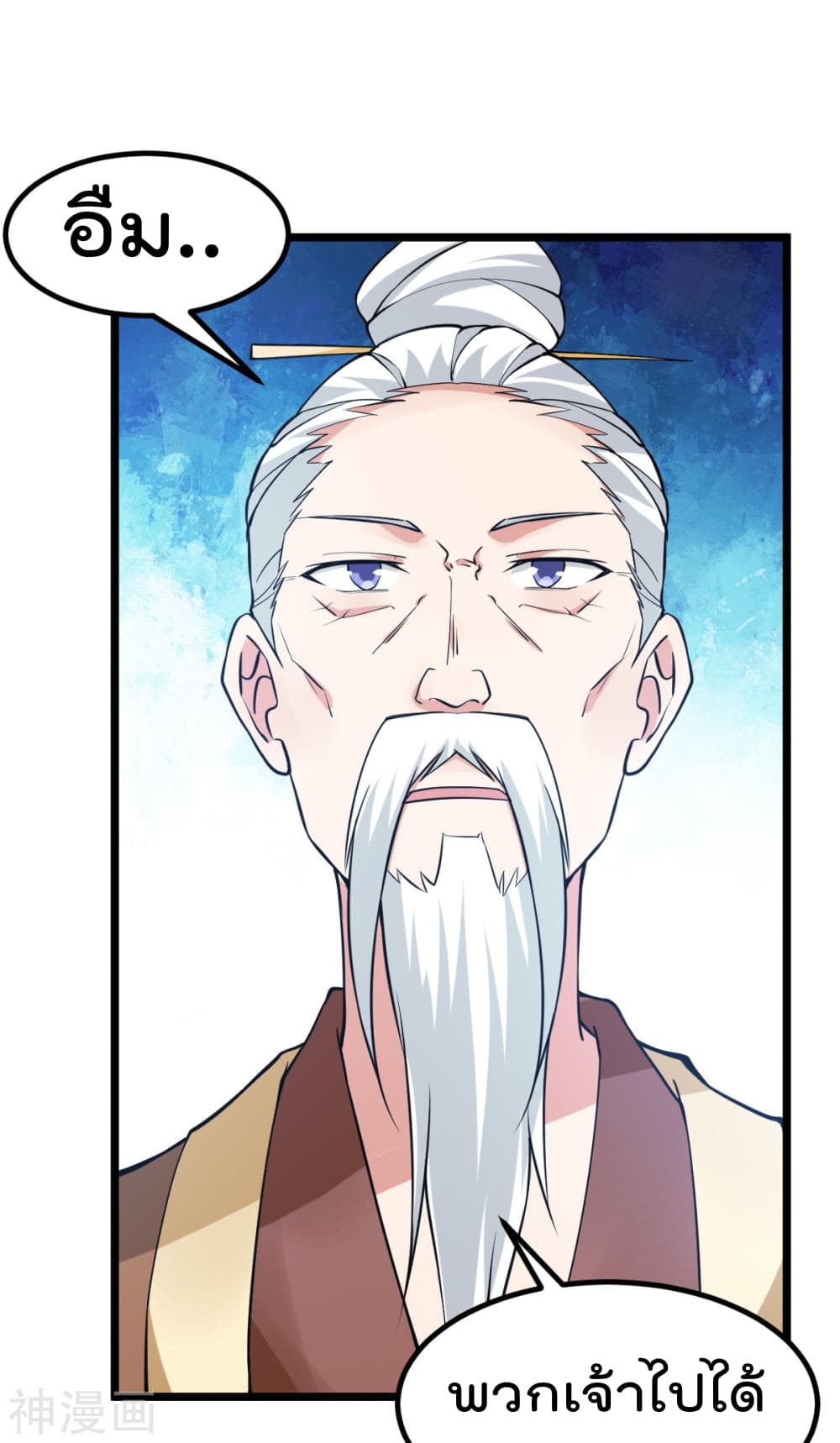 Immortal King of City ราชาอมตะแห่งนคร 130-130