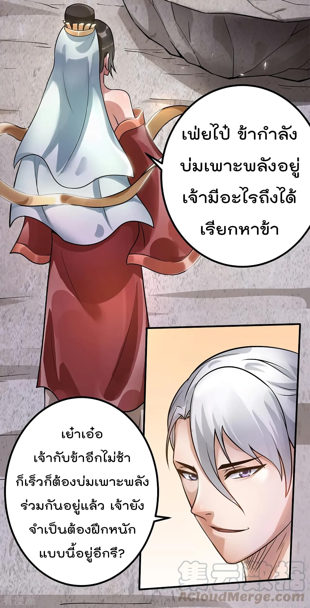 Immortal King of City ราชาอมตะแห่งนคร 95-95