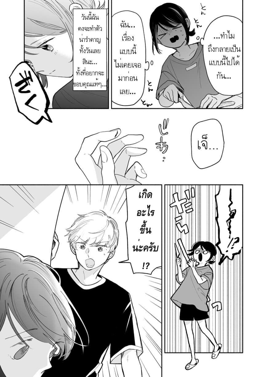 Majo-Senpai Nichijou 36-36