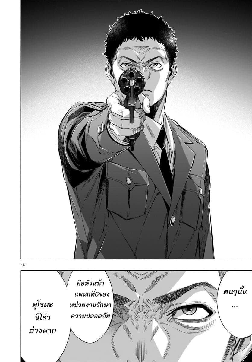 Himenospia 34-คำตอบ