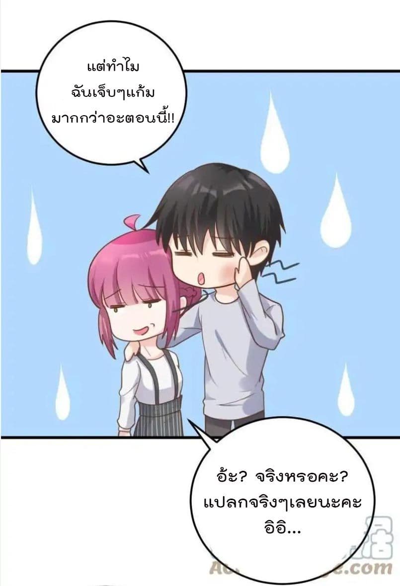 Hui Xi Yi's Love Contract 52-52