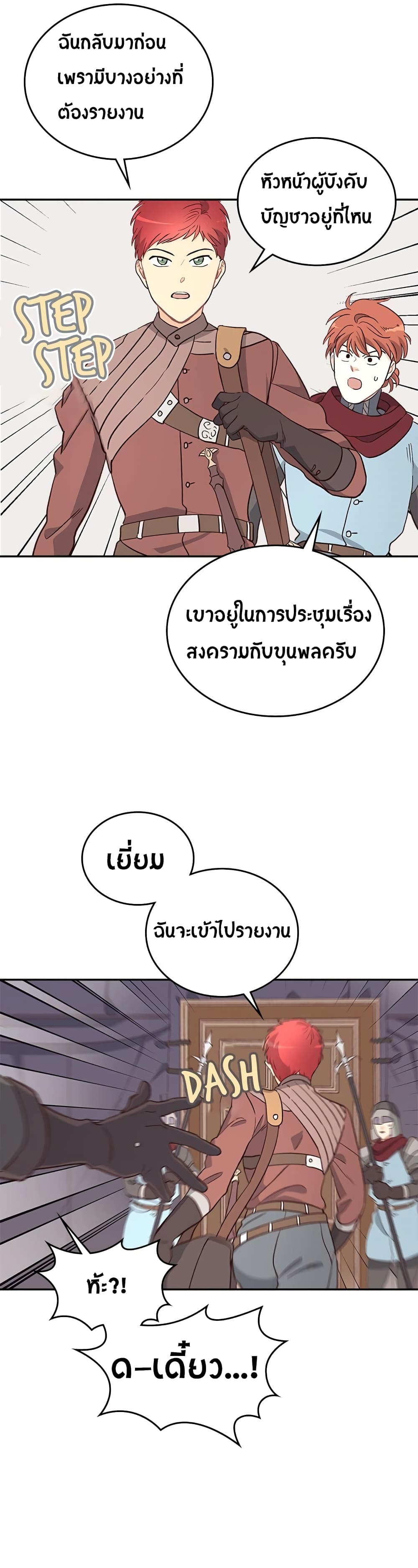 The Knight and Her Emperor 4-4