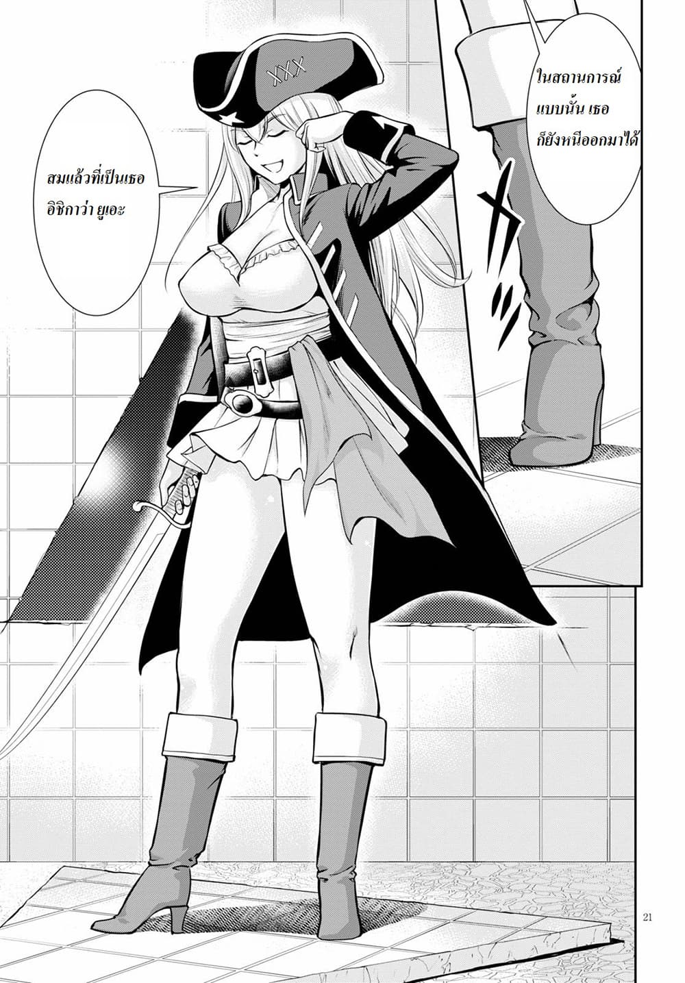 Toga na Skill de Musou suru Isekai Harem Kaitoudan 2-2