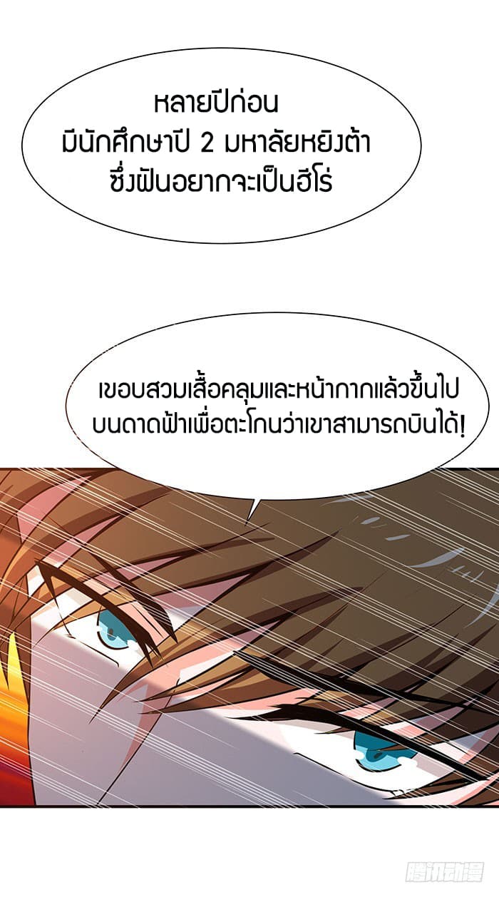 Rebirth: City Deity 58-58