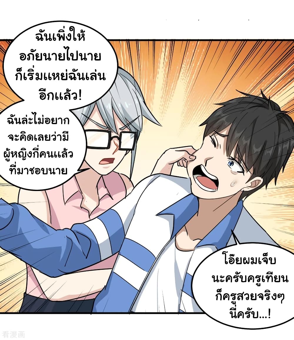 School Flower Master ระบบเรียนพาเซียนเรื่องรัก 42-42