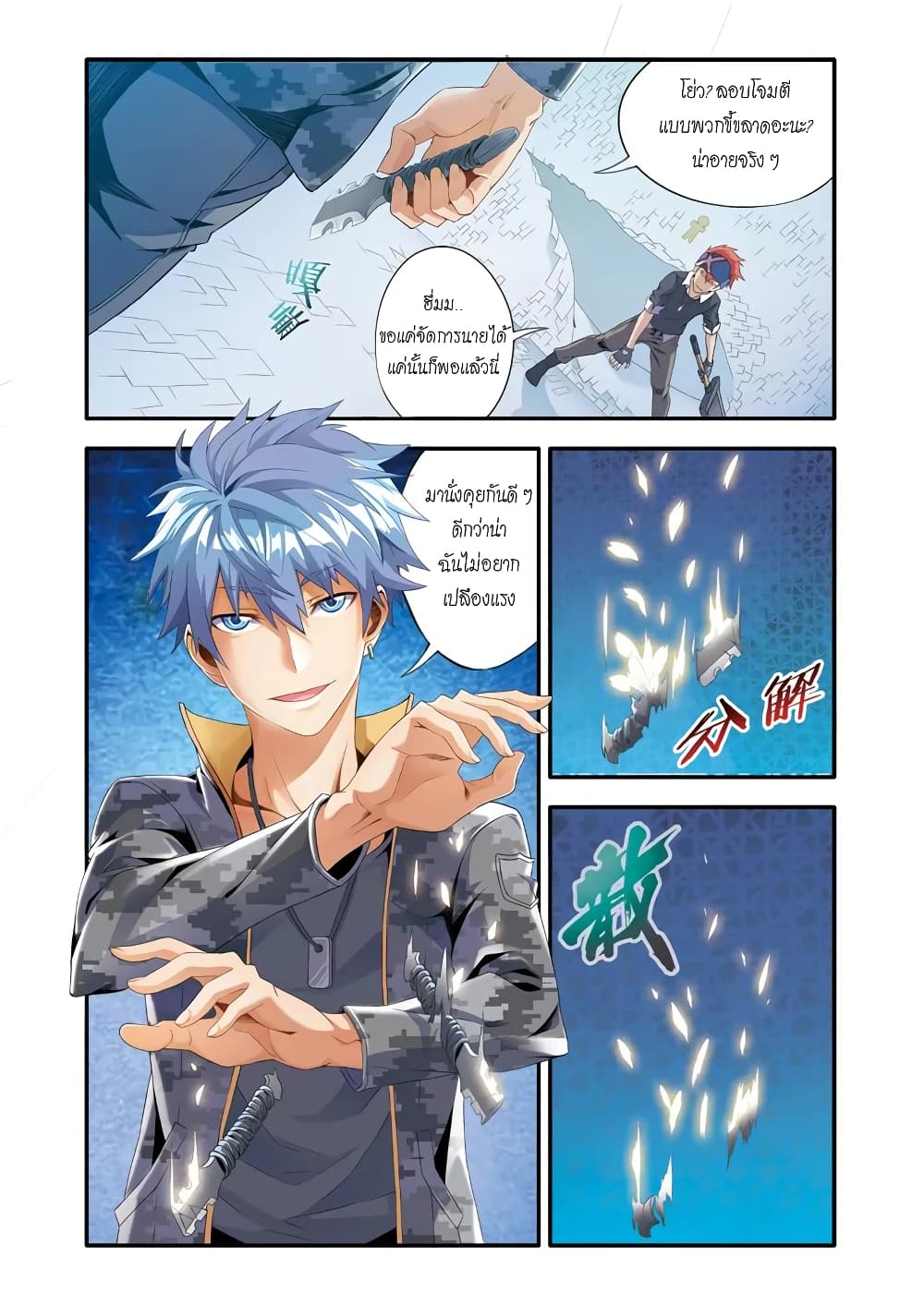 Magic Domain Mercenary 5-5