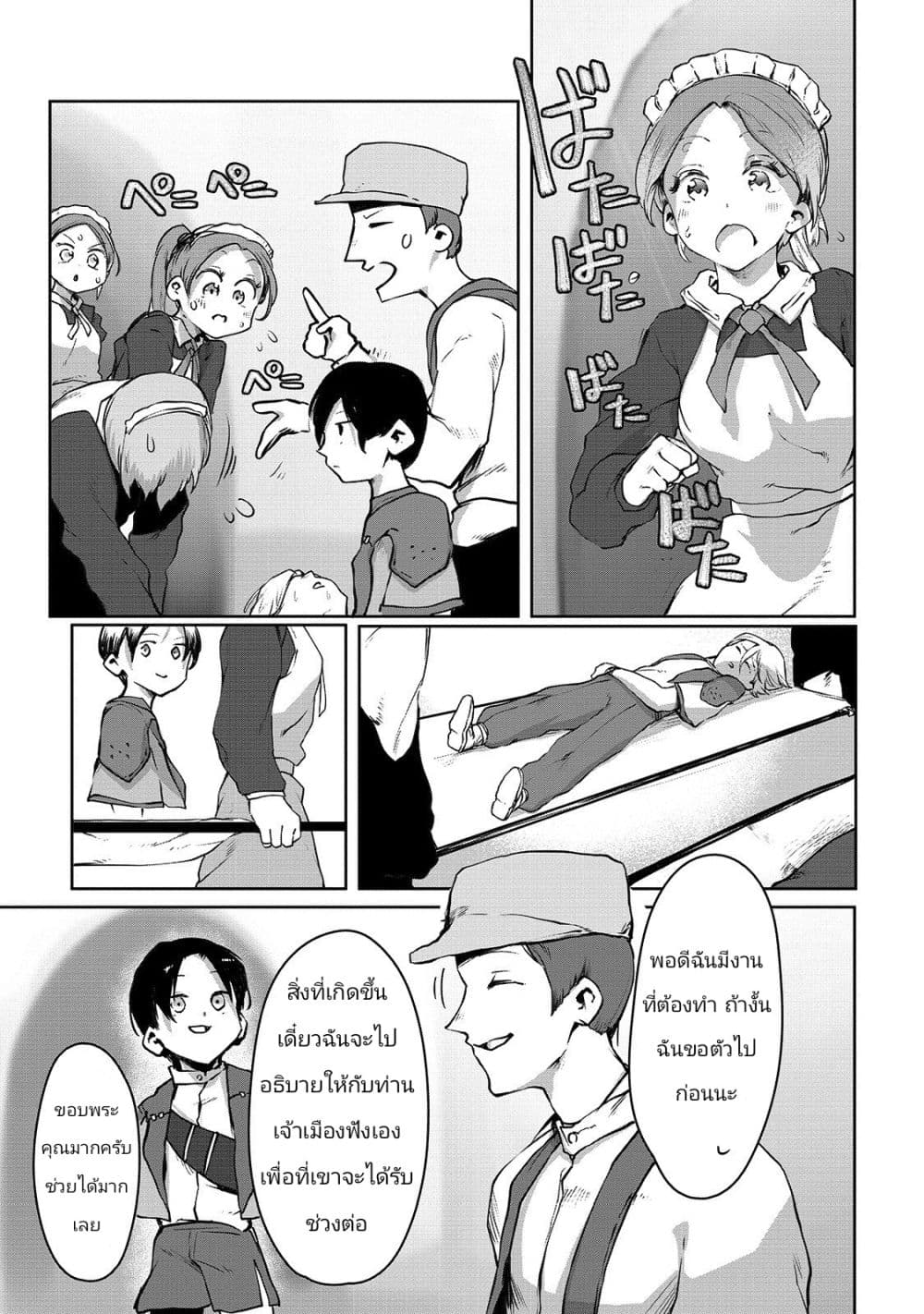 The Useless Tamer Will Turn into the Top Unconsciously by My Previous Life Knowledge 2-อันตราย! คัมภีร์แห่งความหวาดกลัว!!