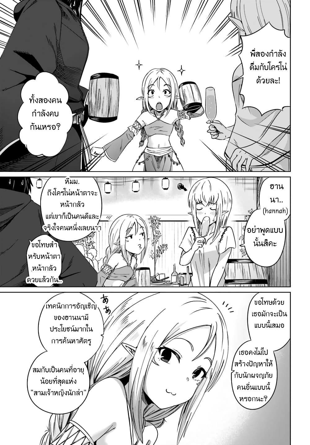 Kuro no Maou 17-17