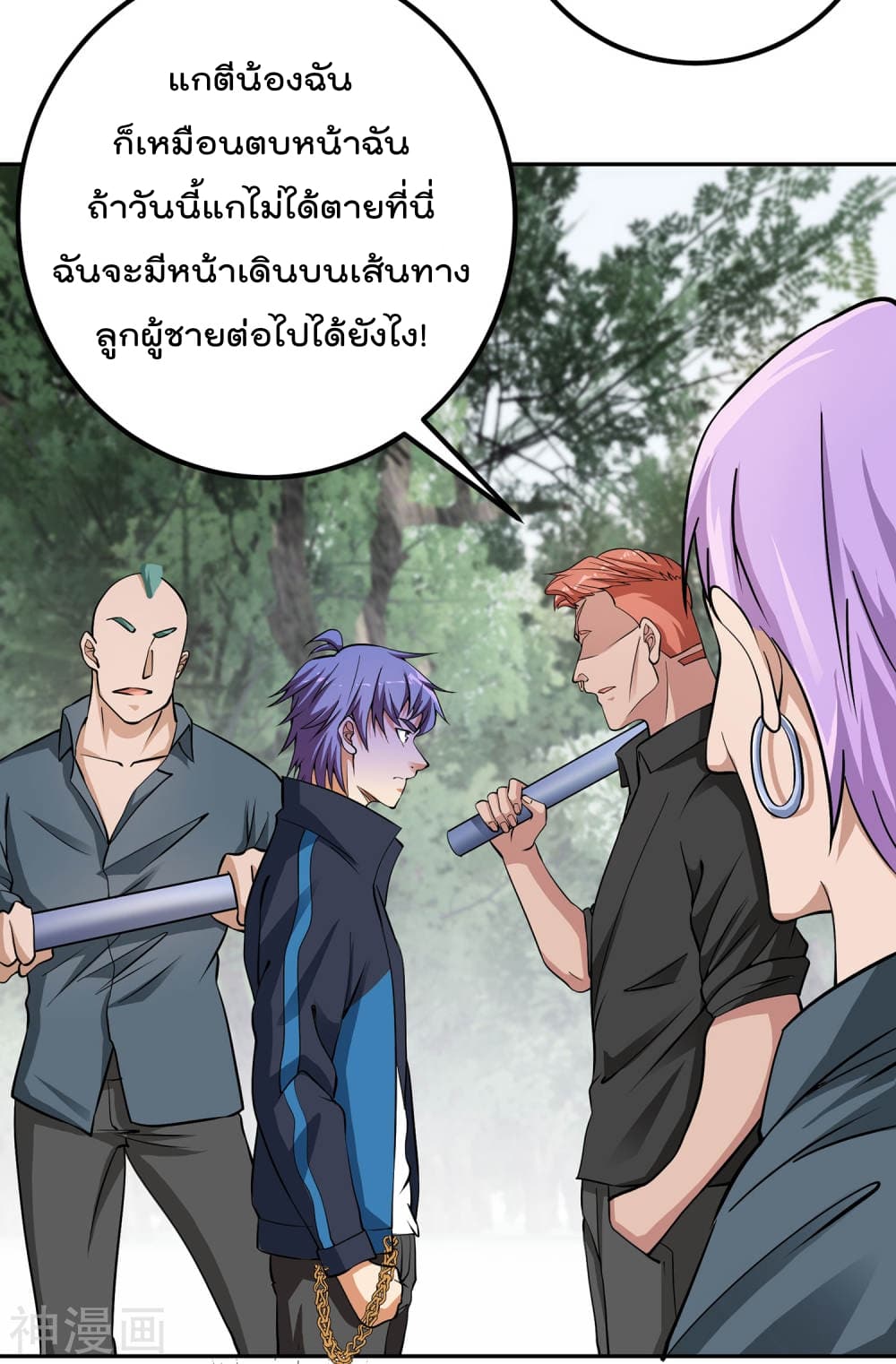 My Super God Watch สุดยอดนาฬิกาแห่งพระเจ้า 10-10