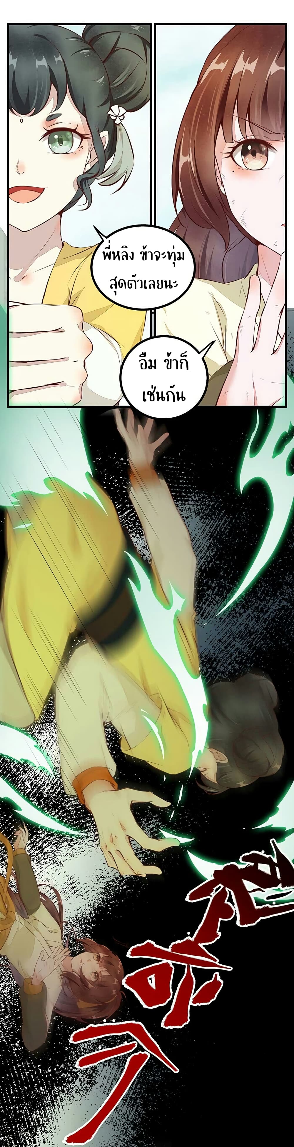 Rebirth Of The Divine Doctor 13-13