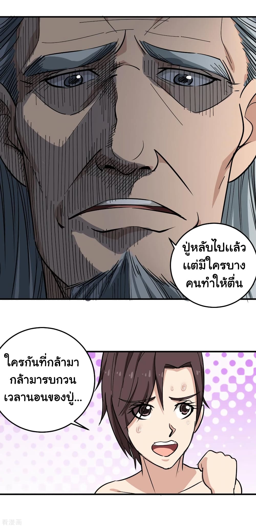 School Flower Master ระบบเรียนพาเซียนเรื่องรัก 36-36