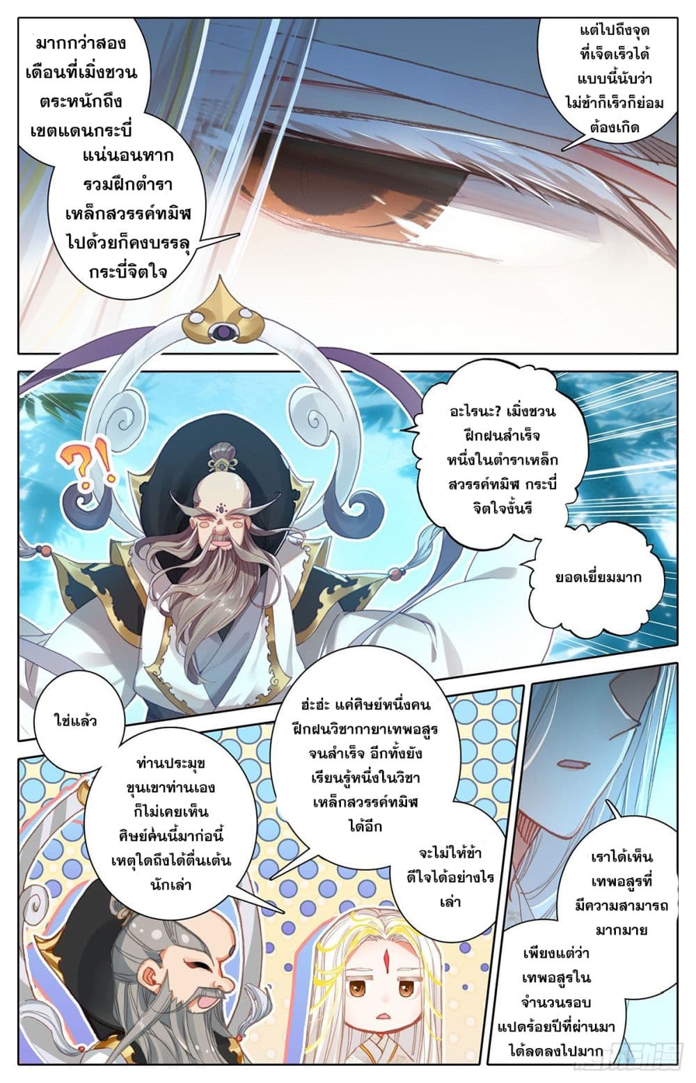 Azure Legacy ปรัมปรามายาสีเงิน 69-69