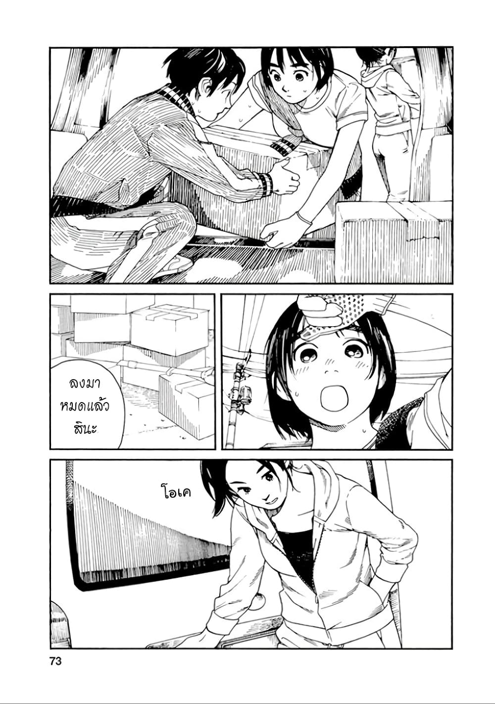 Fujiyama-san wa Shishunki 30-คุณฟูจิยามะใช้เครื่องดูดฝุ่น