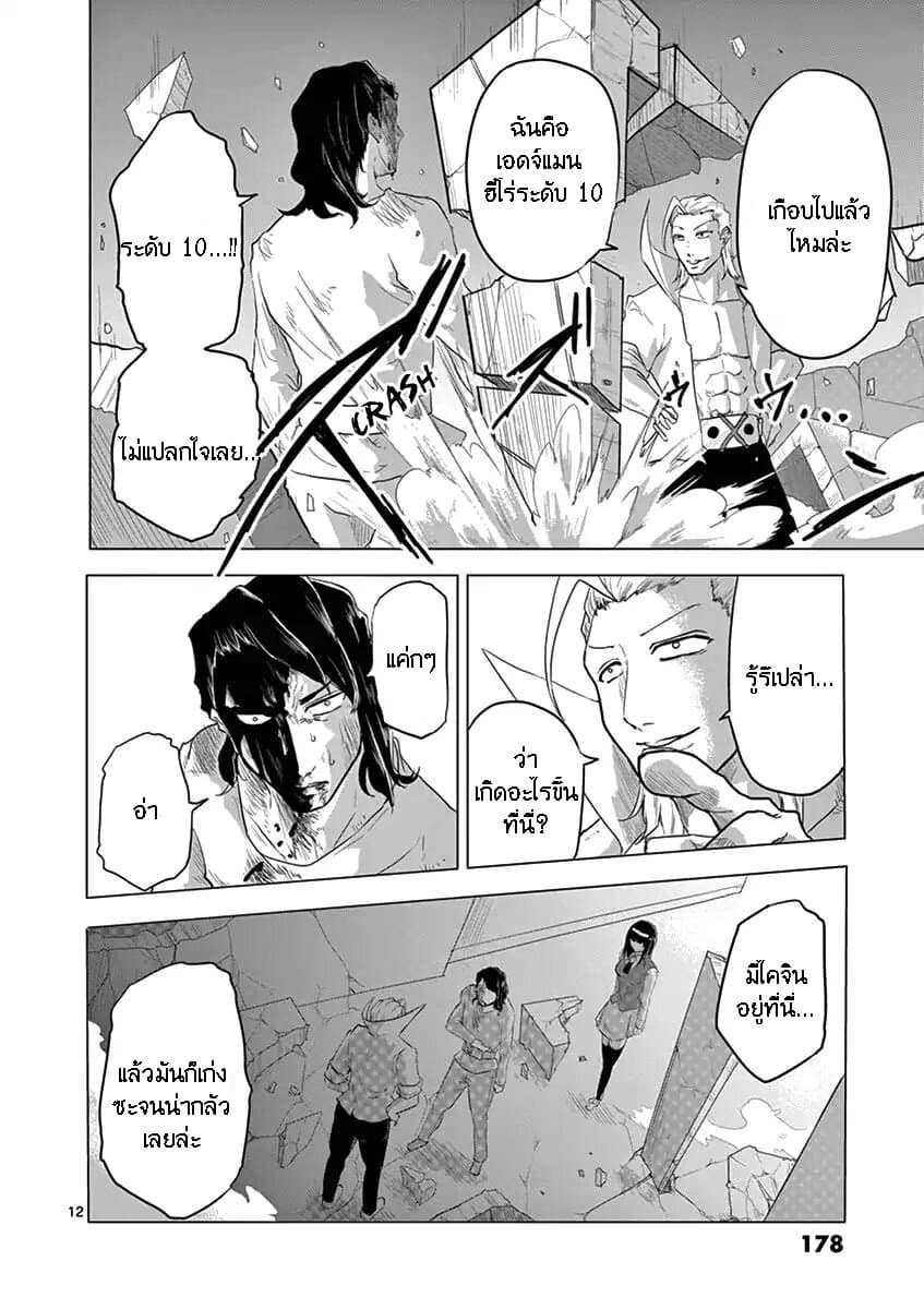 1000 Yen Hero 7-นักล่าและเหยื่อ