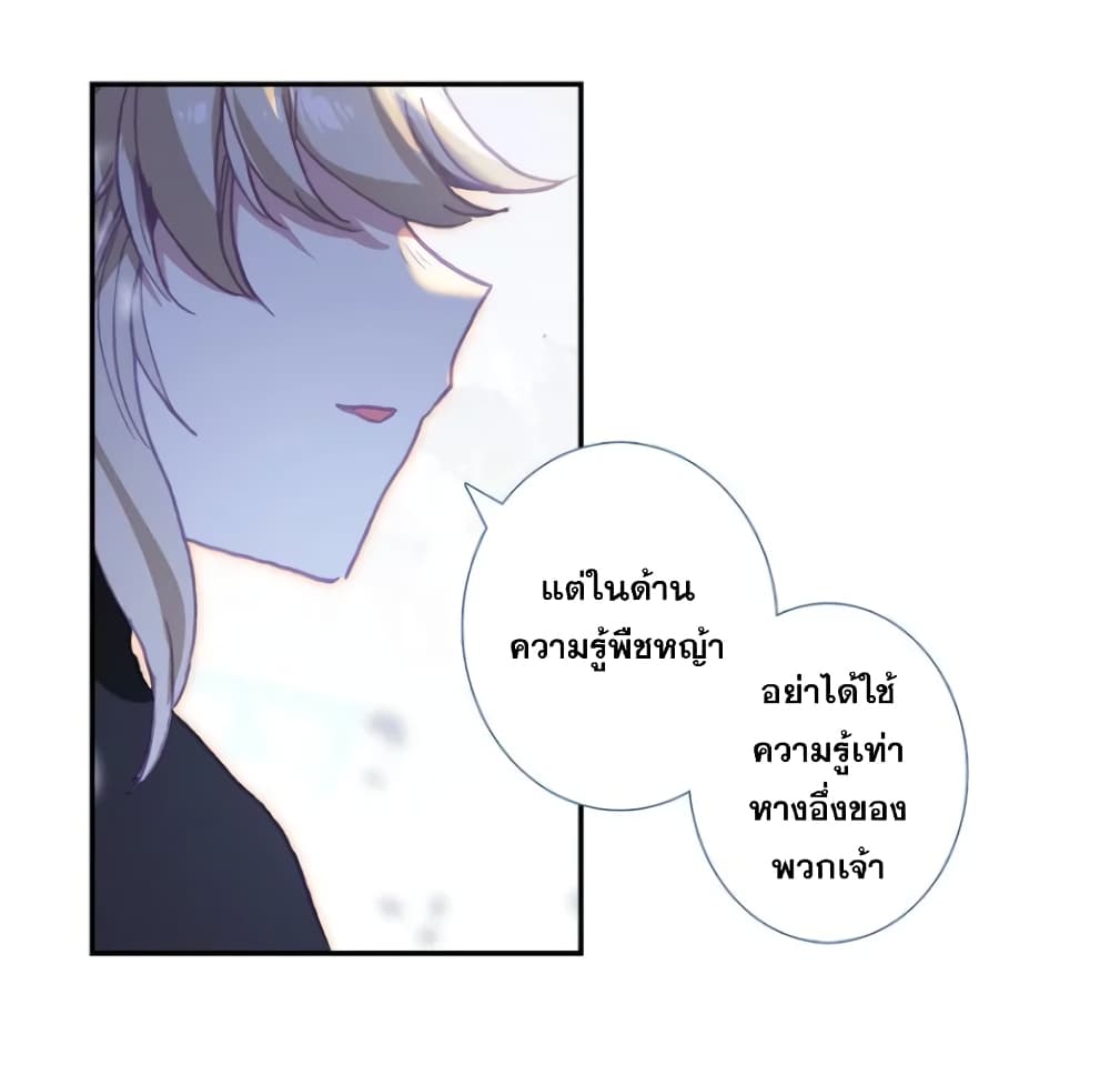 A Will Eternal 26-26