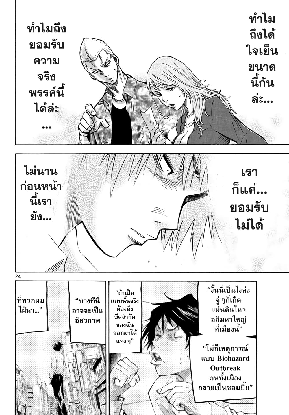 Imawa no Kuni no Alice 2-3ดอกจิก (1)
