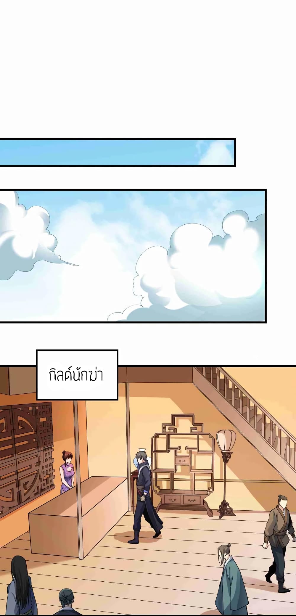Super Warrior in Another World ทหารเซียนไปหาเมียที่ต่างโลก 56-56