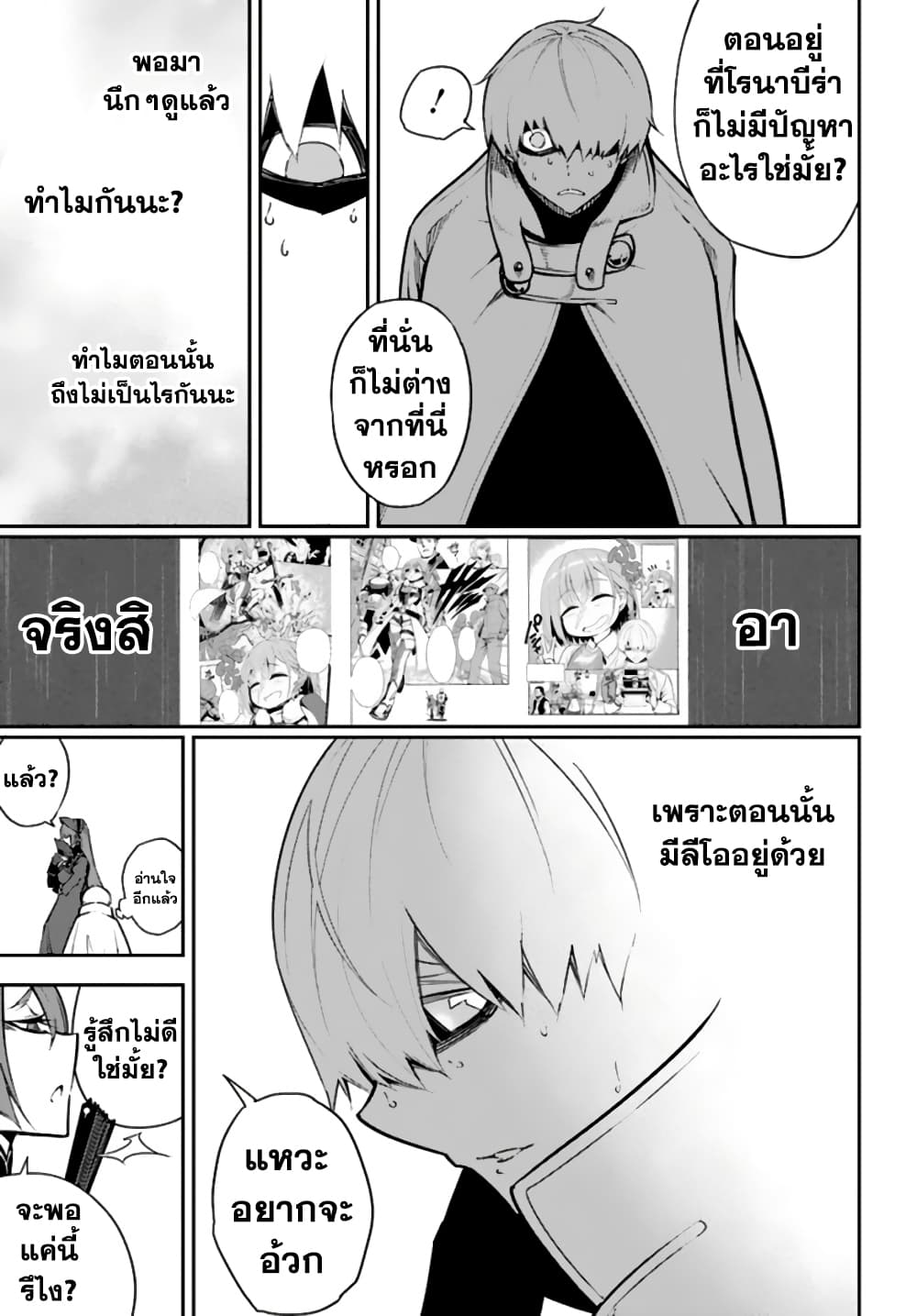 Ragna Crimson 10-10