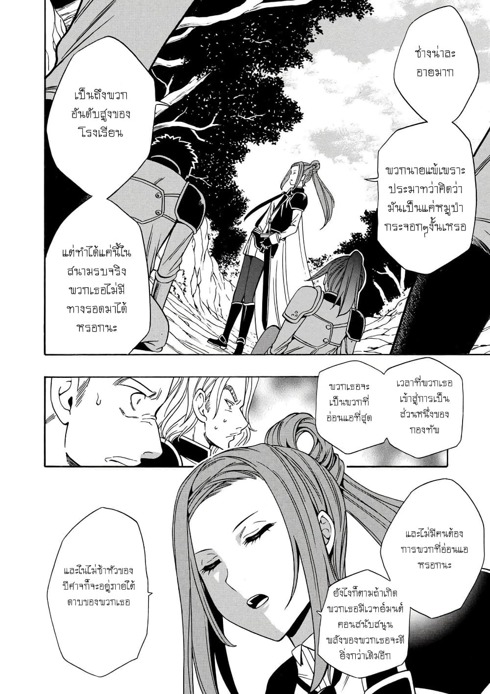 Kenja no Mago 12.1-12.1