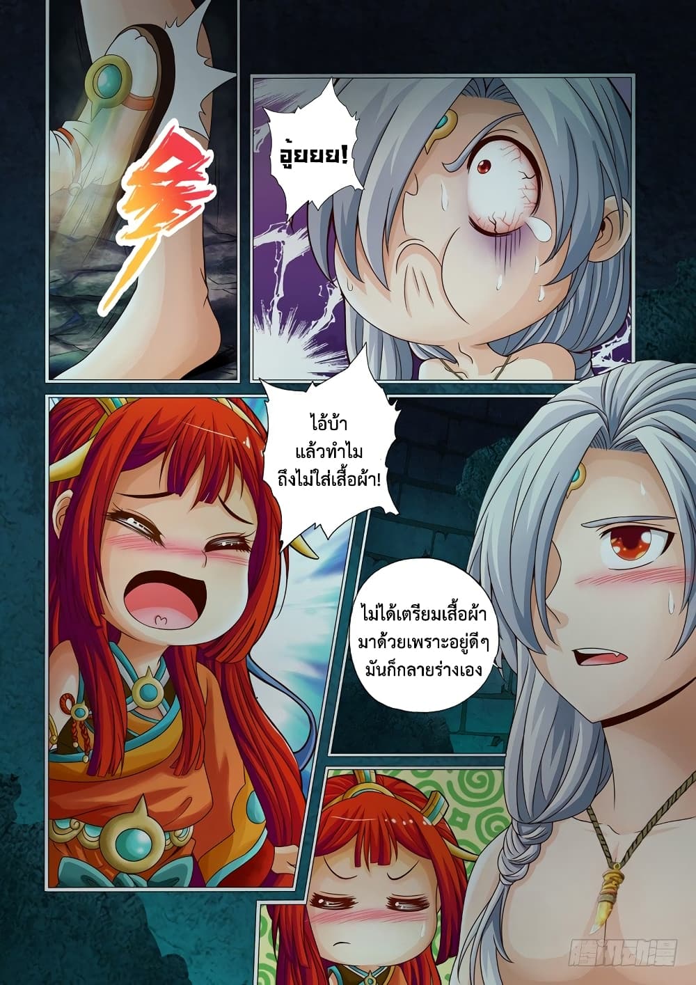 The Legend of Seven Leaves 7-7