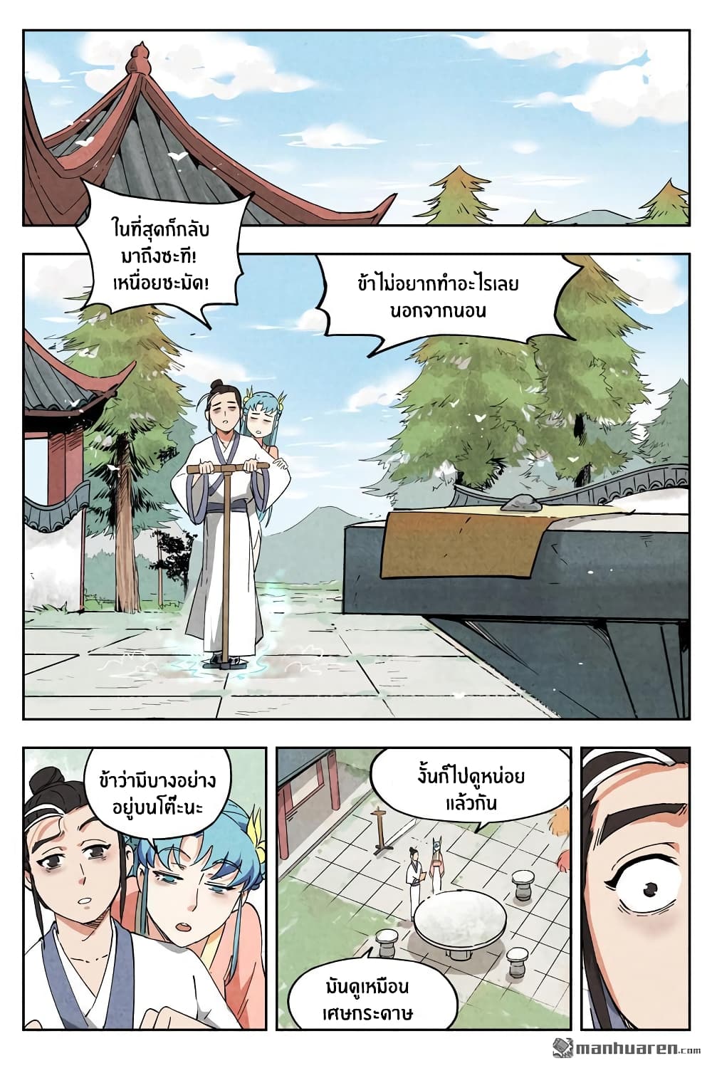 Song of Taoists and Fairies 17-17