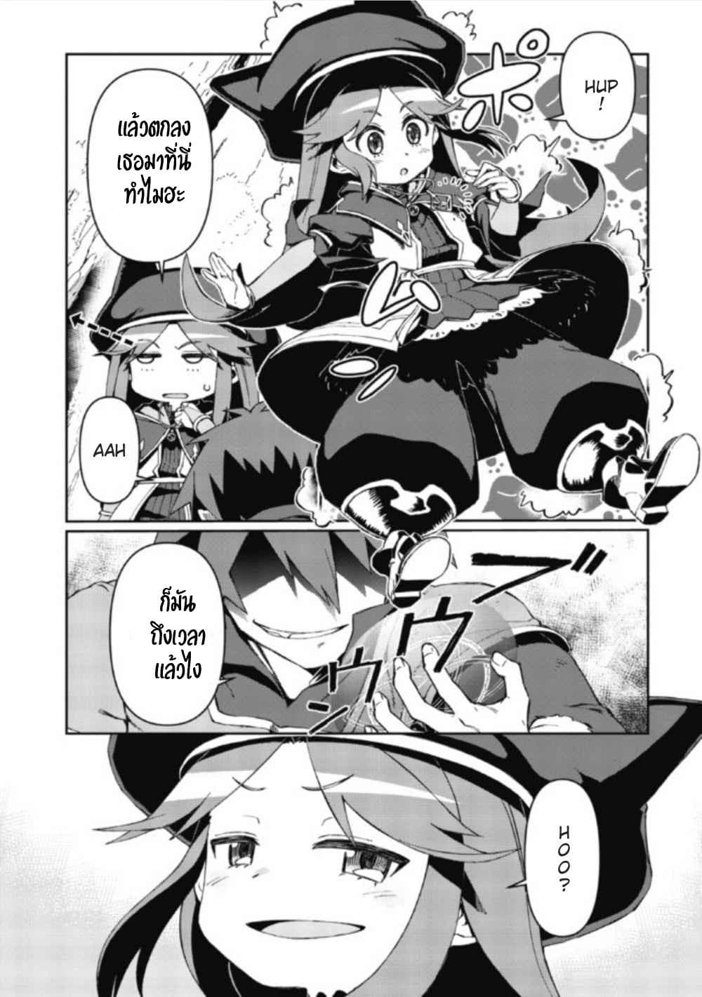 Daikenja no Manadeshi ～Bougyo Mahou no Susume～@COMIC 1-1