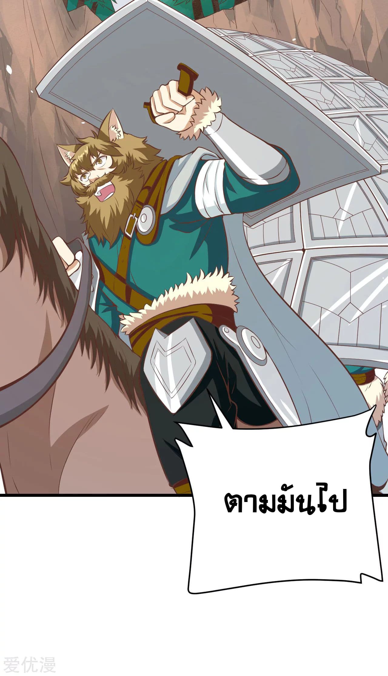 Starting From Today I'll Work As A City Lord 116-116