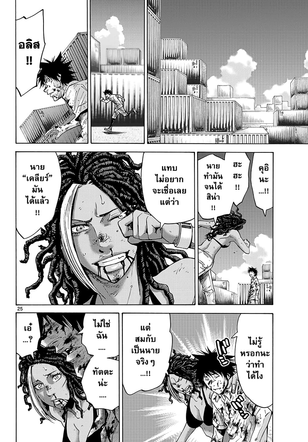 Imawa no Kuni no Alice 41-คิงดอกจิก (9)