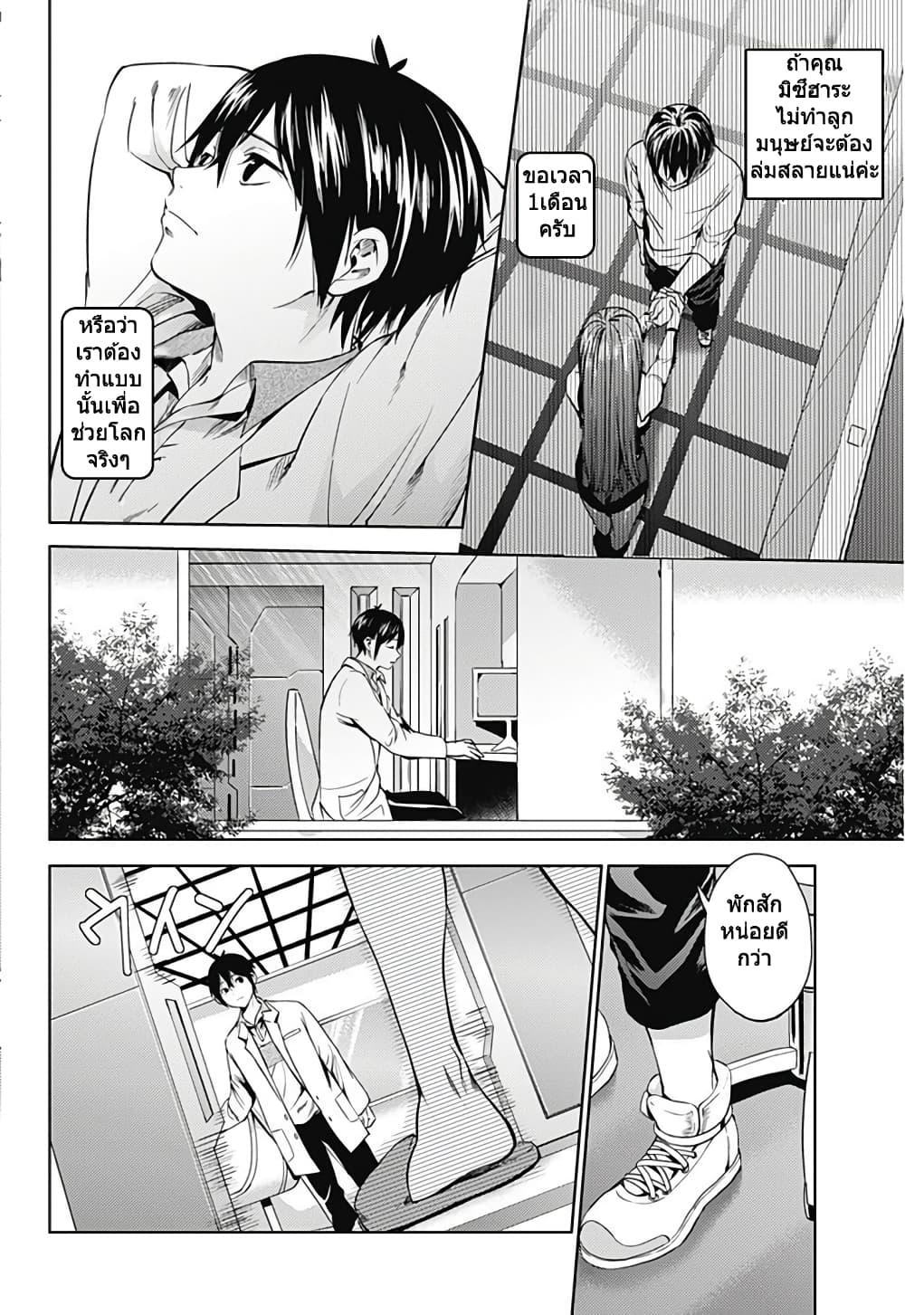 World's End Harem 20-20