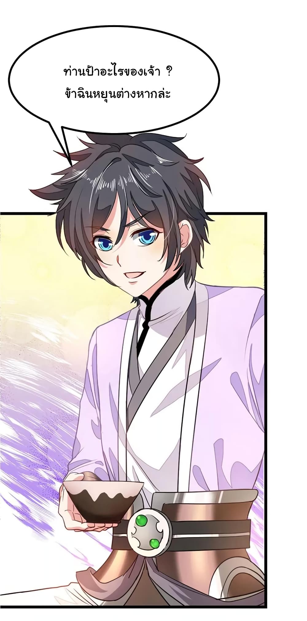 Nine Sun God King ราชันย์เทพเก้าสุริยัน 77-77