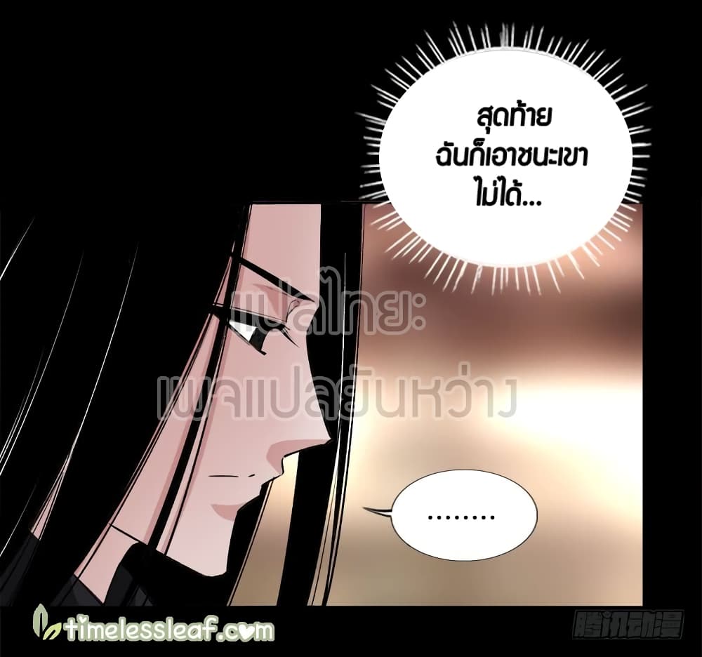 Master of Gu เทพปีศาจ​หวนคืน 71-71