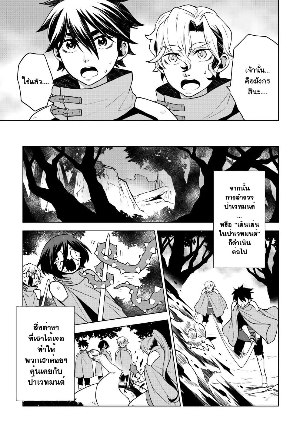 Hiraheishi wa Kako o Yumemiru 25-25