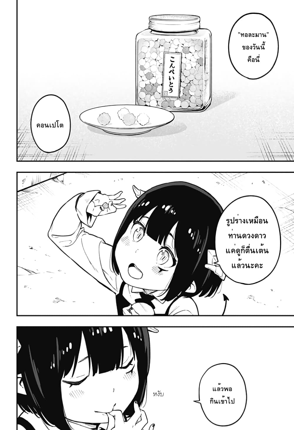 Hime-sama "Goumon" no Jikandesu ได้เวลา "ทรมาน" เจ้าหญิงแล้วค่ะ 82-82