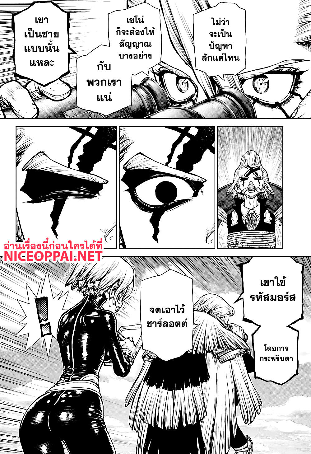 Dr.Stone 176-แผนศึกฝ่าวงล้อม