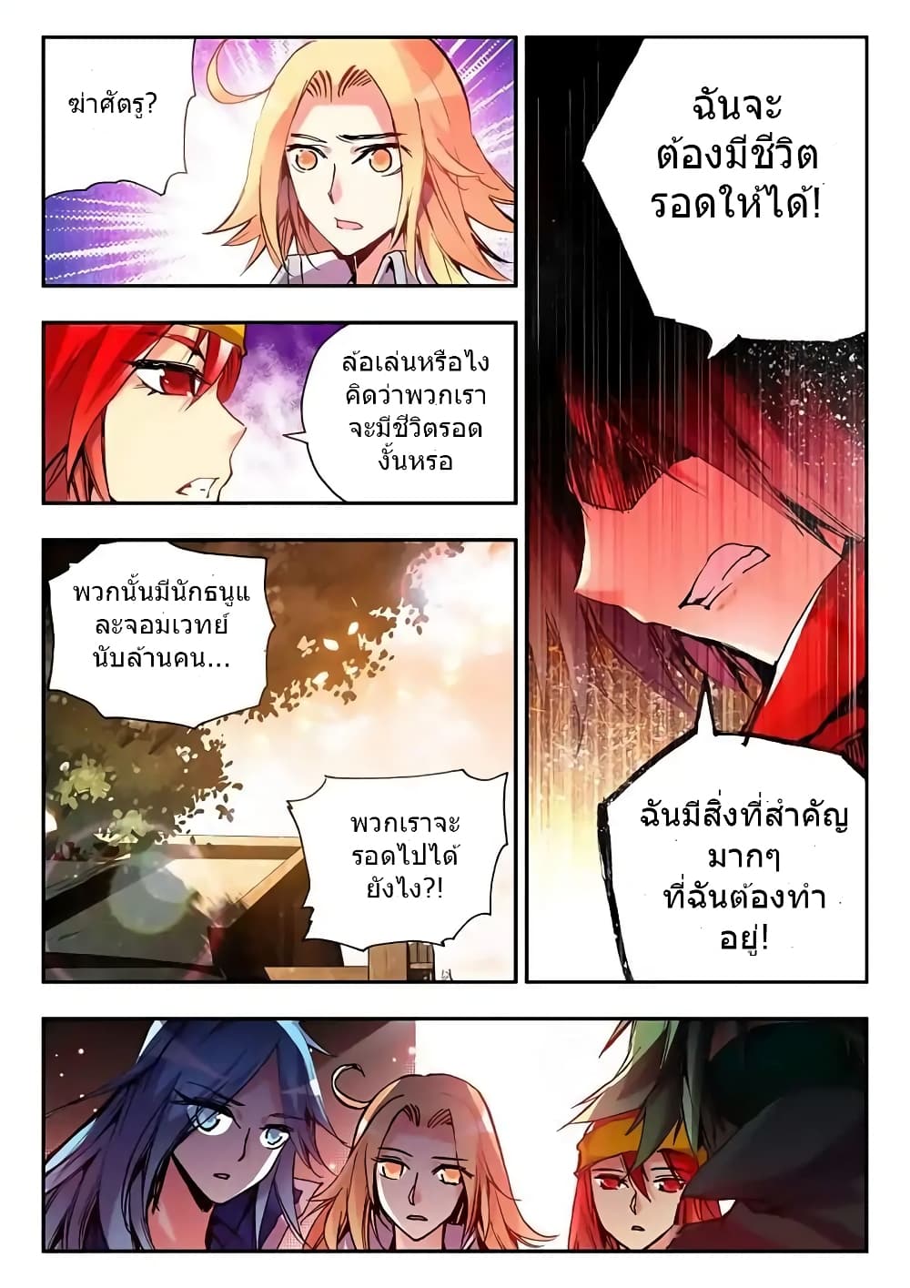 Legend of Phoenix 17-17