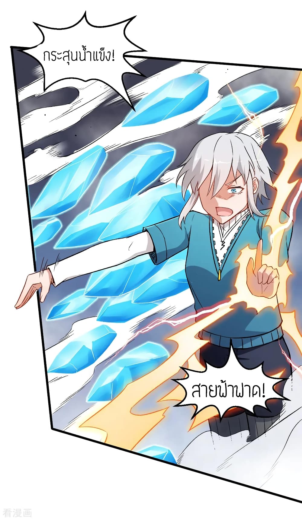 Teacher Mad System 47-47
