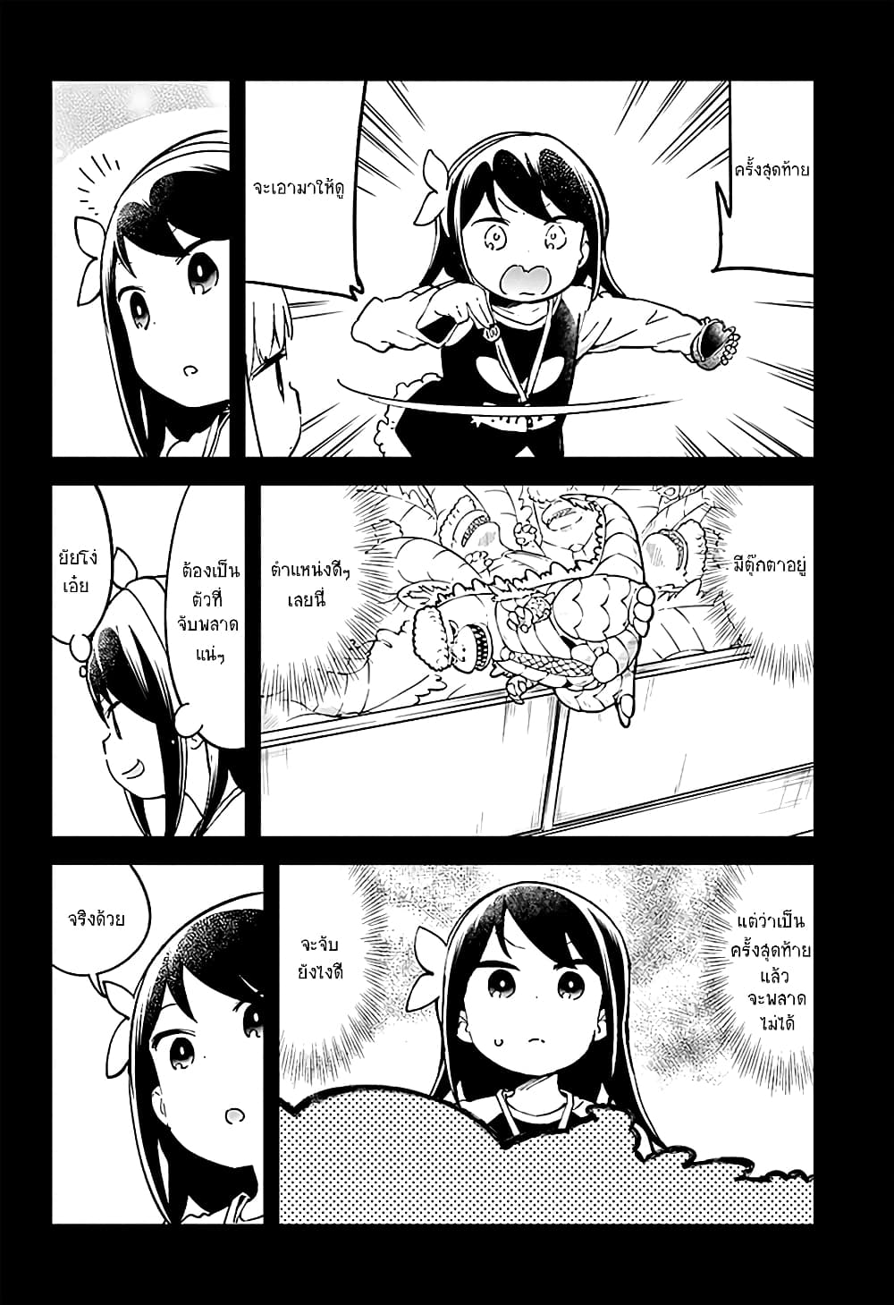Aharen-san wa Hakarenai 31-31