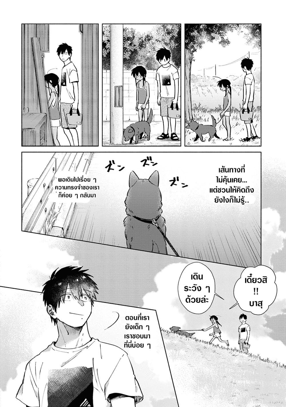 Inaka ni Kaeru to Yakeni Natsuita Kasshoku Ponytail Shota ga Iru 24-24